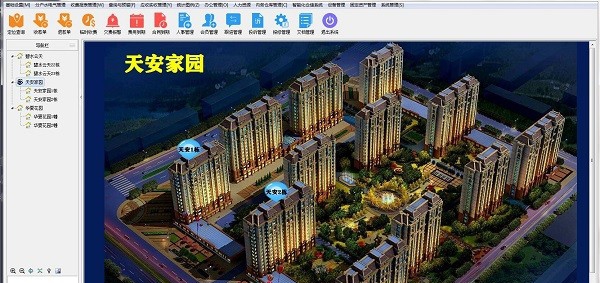 物业小区综合管理系统 v11.4