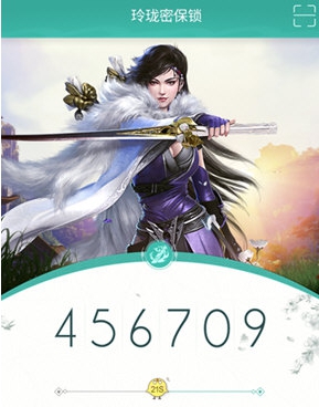 玲珑密保锁 v4.2.14