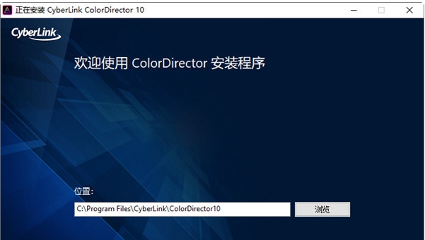 CyberLink ColorDirector(视频调色软件) v2.61