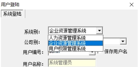 单机ERP管理系统 v2020.2.0.9