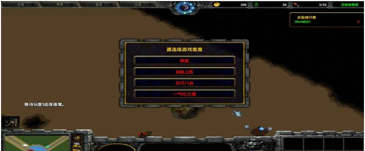 魔兽争霸3玄门八卦阵 v1.0.6