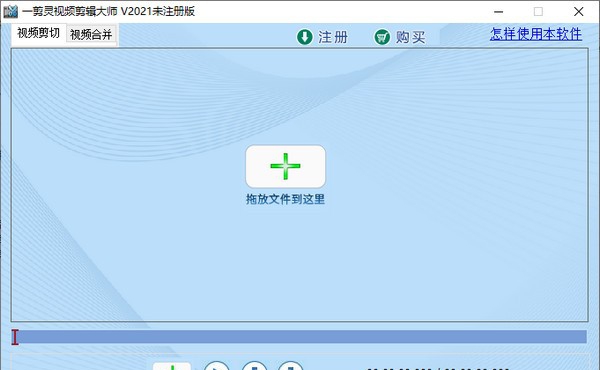 一剪灵视频剪辑大师 v2026