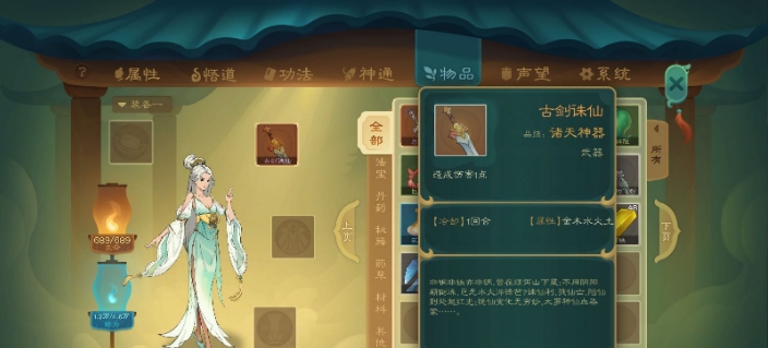 觅长生地狱难度秒杀一切初始存档 v1.6