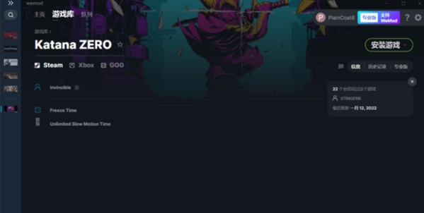 武士零修改器 v1.0.13