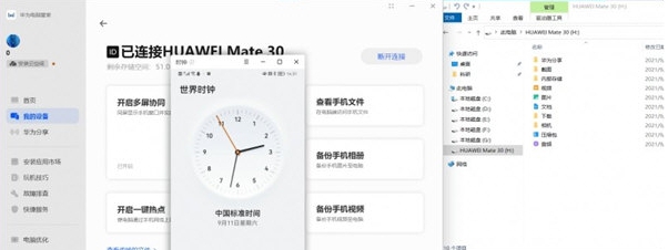 华为多屏协同 v11.1.1.101