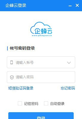 企蜂云PC版 v3.7.5