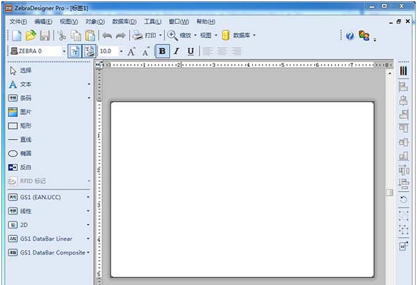 zebradesigner pro(条码打印软件) v2.77