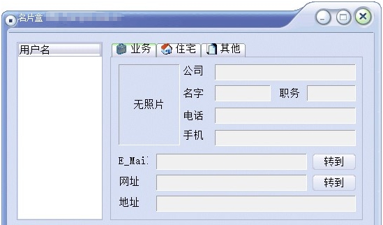 名片盒 v1.0.0.5