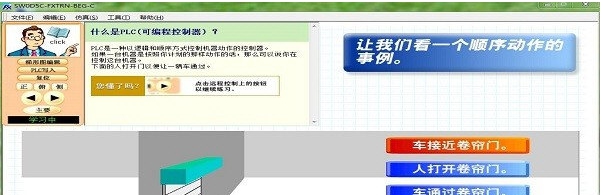 三菱fx-trn-beg-c仿真软件 v1.16