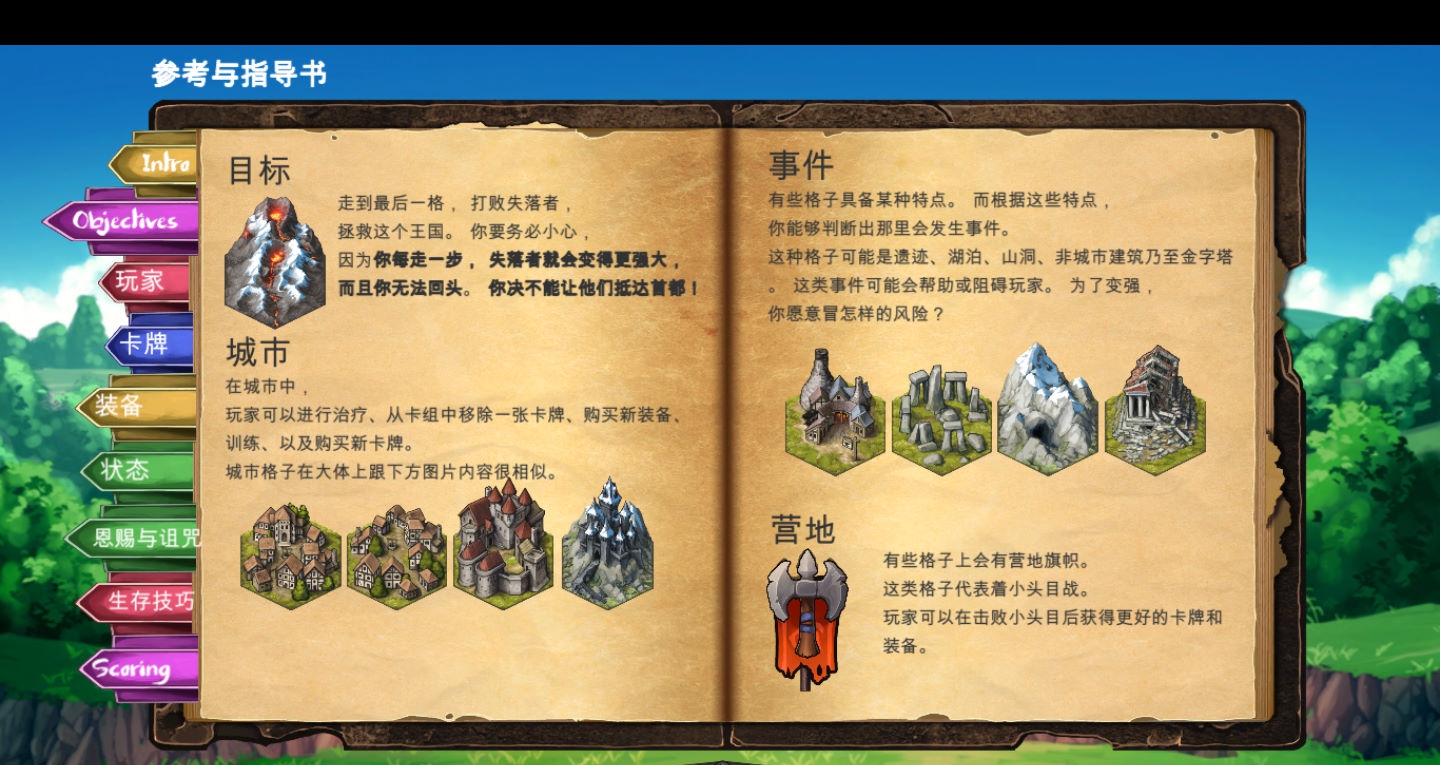 杀戮六角格汉化补丁 V1.6