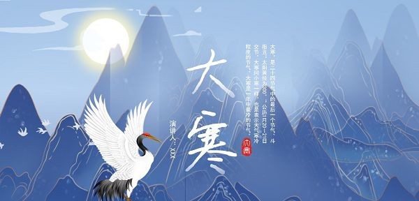 二十四节气大寒介绍PPT模板 v3.70