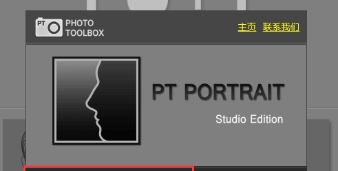 PT Portrait Studio 5人像磨皮插件 v5.6