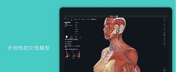 complete anatomy v1.98