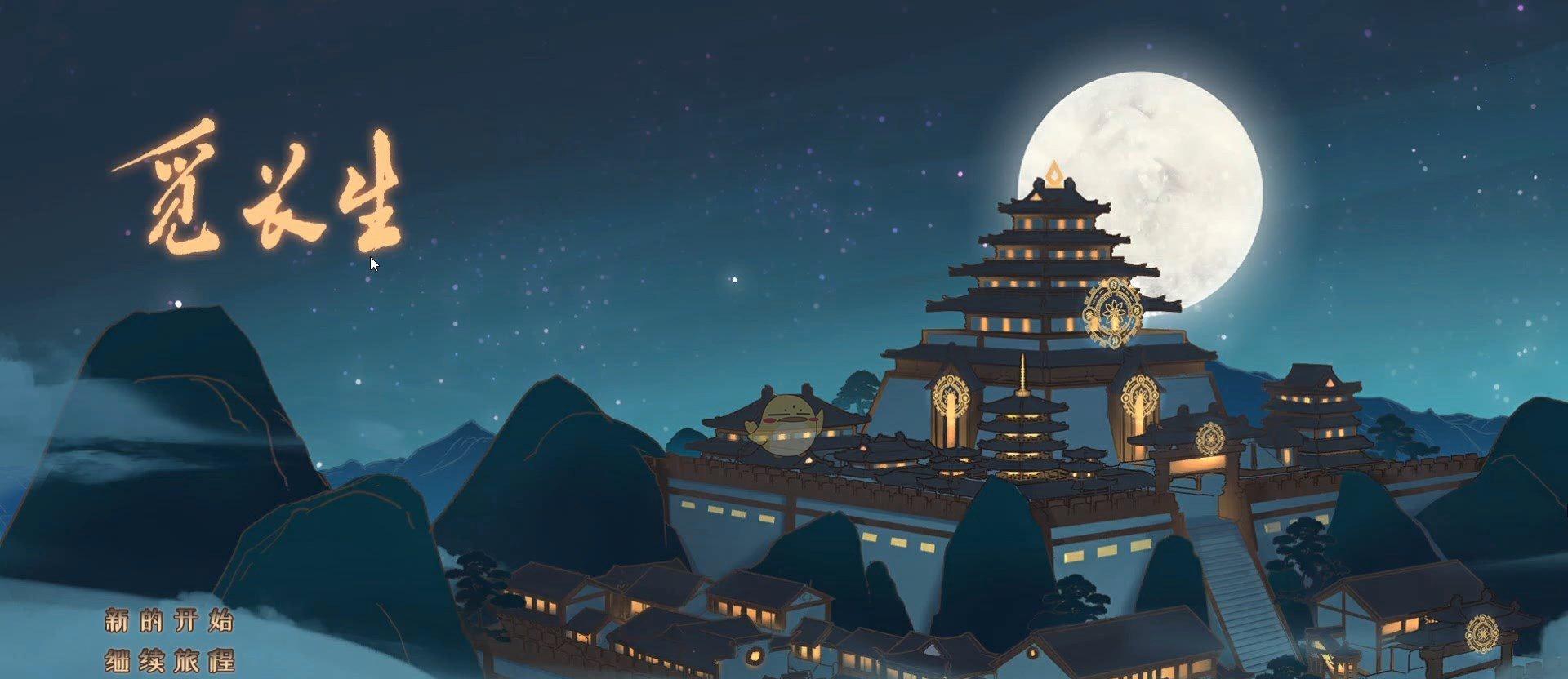 觅长生神识流MOD v1.19