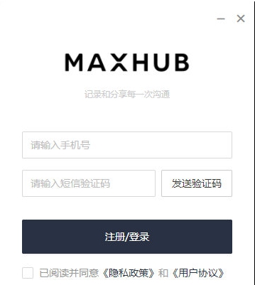 MAXHUB v1.0.11