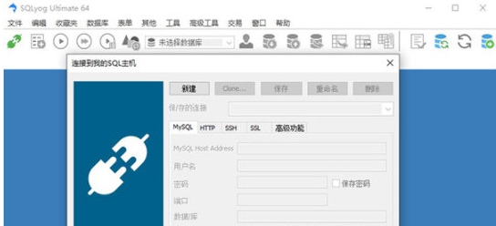 Webyog Sqlyog Ultimate v1.81