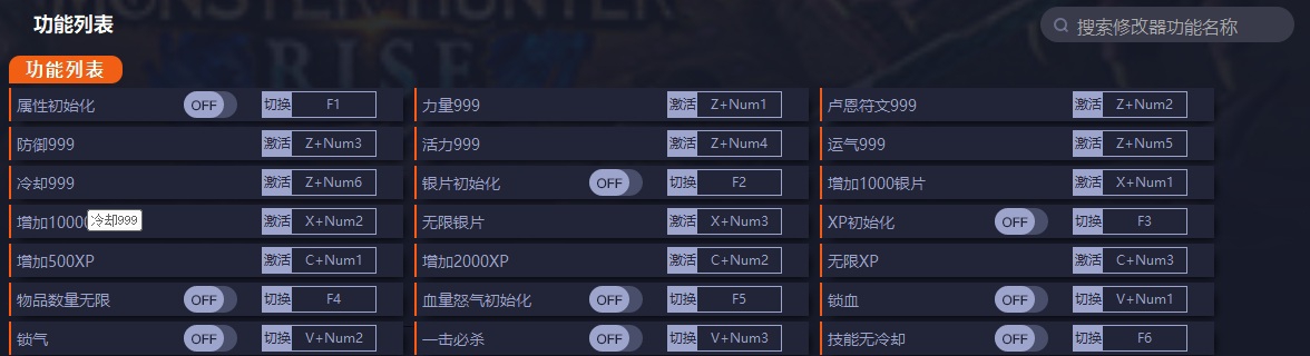战神4二十三项修改器 v1.0.6