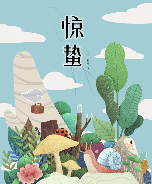 惊蛰节气背景图片素材 v1.3