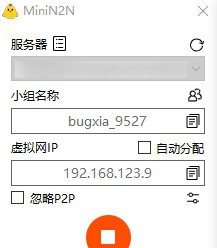 MiniN2N(开源组网工具) v1.5