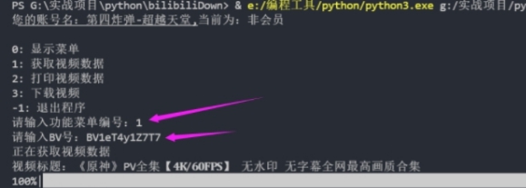 BiBiDownload-bilibili视频下载器 v1.85