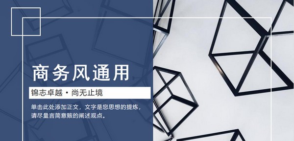 蓝色商务风通用PPT模板 v1.59