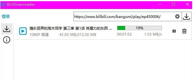 B23Downloader（B站下载神器） v0.9.5.11