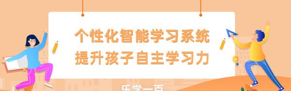 乐学一百PC版 v1.1.5