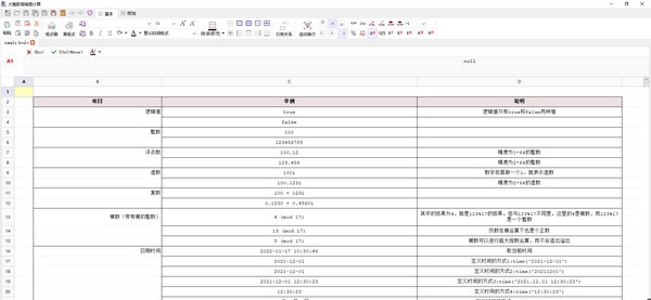 大整数高精度计算 v1.0.7