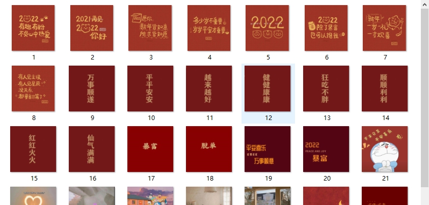 新年朋友圈背景图素材 v1.8