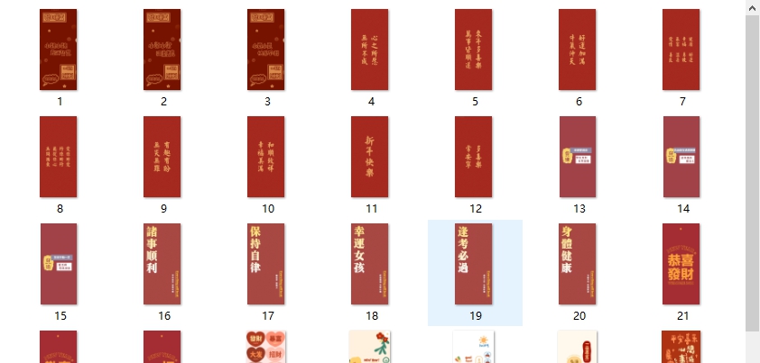 微信新年状态背景图素材 v1.11