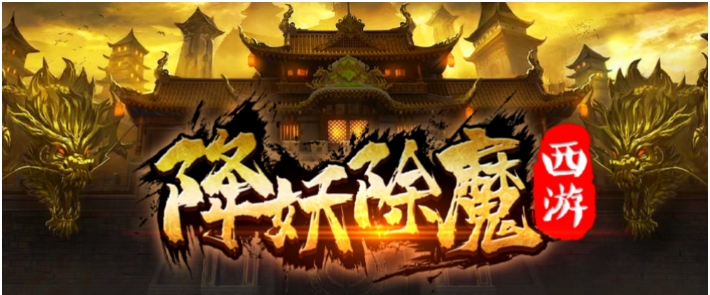 魔兽争霸3降妖除魔 v1.7.12