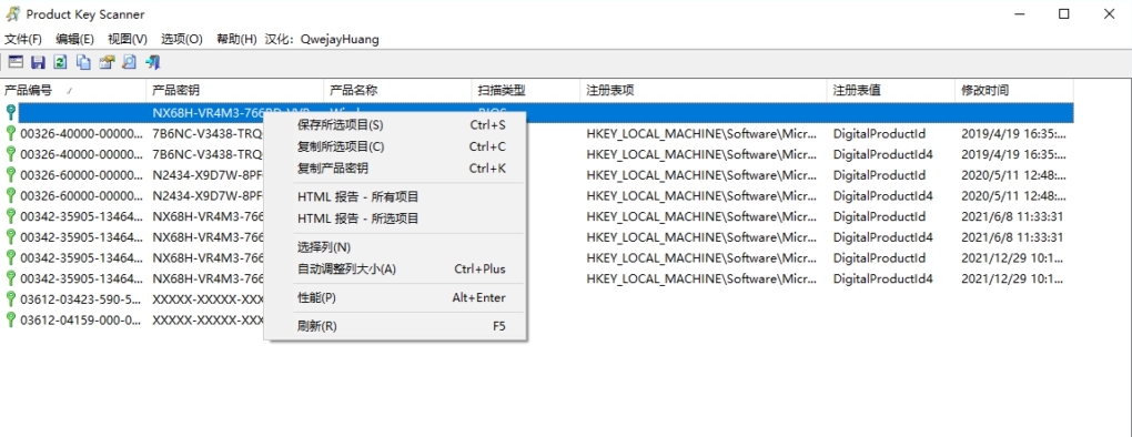 Product Key Scanner单文件版 v1.04