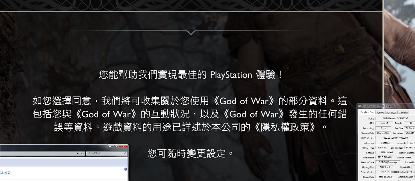 战神4Win7/8/8.1可进行游戏补丁 v1.61