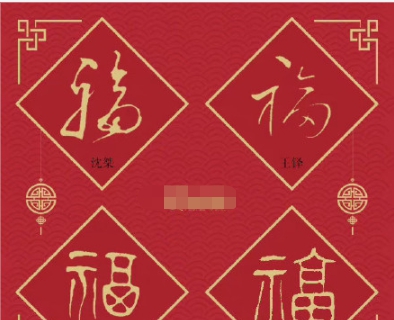 支付宝稀有五福图片素材 v1.4