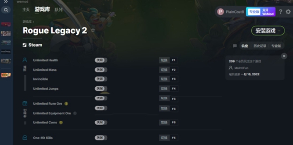 盗贼遗产2修改器 v2022.01.23