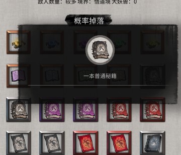 鬼谷八荒刷怪掉宝MOD v1.7