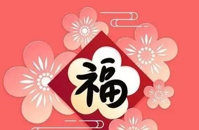 2022敬业福图片大全 v1.4