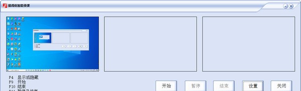 易得优智能录课 v1.4