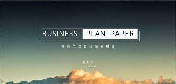 商务风项目计划书PPT模板 v1.29