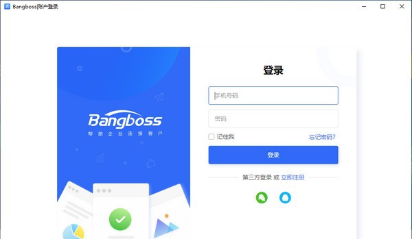 表单大师(Bangboss) v1.0.6