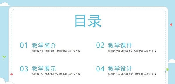 蓝色卡通教育教学PPT模板 v3.39