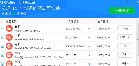 DrvCeox64中文版 v2.7.0.10