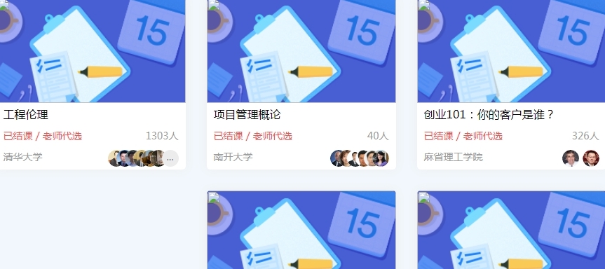 西电课堂直播 v2.0.8
