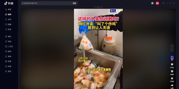 抖音pc客户端 v1.0.8