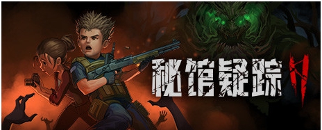 秘馆疑踪2三项修改器 v1.4