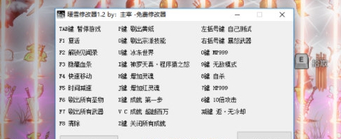 暖雪主宰修改器 v1.7