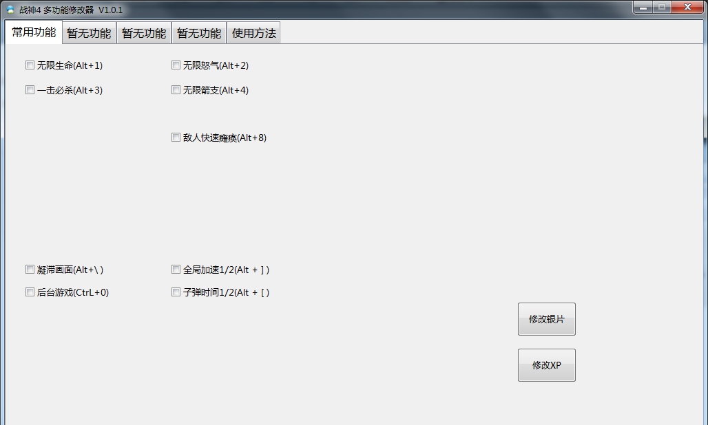 战神4多功能修改器小幸版 V1.0.4