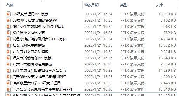 三八妇女节ppt免费模板素材 v1.5