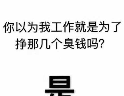 不想上班搞笑表情包素材 v1.8