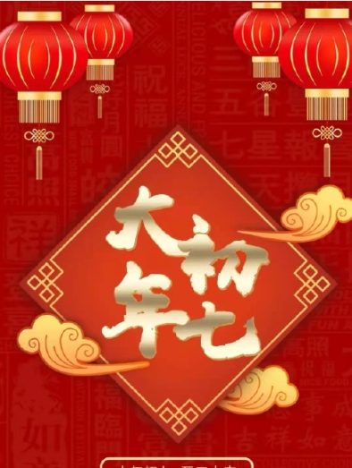 开工大吉手机壁纸素材 v1.6